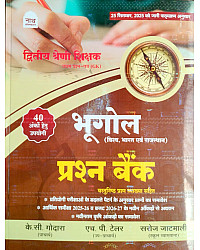 Nath 2nd Second Grade SST Samajik Vigyan (Social Science) Geography (Bhugol) Objective Question Bank 2026 Edition By K.C. Godara