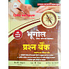 Nath 2nd Second Grade SST Samajik Vigyan (Social Science) Geography (Bhugol) Objective Question Bank 2026 Edition By K.C. Godara