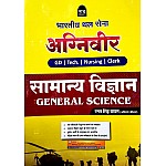 Nath Agniveer General Science (Samanya Vigyan) 2024 Edition By Ratan Singh Payal