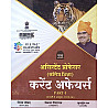 Nath Assistant Professor Current Affairs Part 1st January to October 2025 By Vikas Silayach