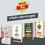 Nath Combo Of 4 Book Rajasthan GK (Bhugol, Rajvyvastha, Itihas, Kala Sanskriti) Latest 2025 Edition