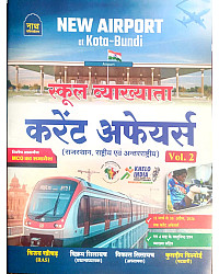 Nath First Grade Current Affairs 11 March 2026 To 30 April 2026 Volume 2 By Vijay Khichad For 1st Grade Exam