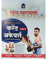 Nath First Grade Current Affairs November 2025 To 10 March 2026 By Vijay Khichad For 1st Grade