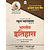 Nath First Grade First Paper Indian History (Bhartiya Itihas) Objective Question Bank February 2026 Edition By Pawan Bhanwariya For RPSC 1st Grade Exam
