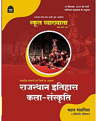 Nath First Grade First Paper Rajasthan History and Art and Culture (Itihas Evam Kala Evam Sanskriti) October 2025 Edition By Pawan Bhanwariya For RPSC 1st Grade Exam