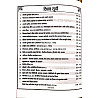 Nath First Grade School Lecturer 2nd Paper Special Education (Vishesh Shiksha) Part B Practice Question Bank Objective By Dr.M.R.Bhadu And B.R Bhadu 2026 Edition