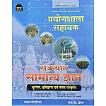 Nath Lab Assistant Rajasthan Samanya Gyan 2025 Edition By Pawan Bhanwriya and H P Taylor For Prayogshala Sahayak