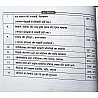 Nath NCERT Saar Sangrah Indian History (Bhartiya Itihas) February 2025 Edition By Pawan Bhanwriya