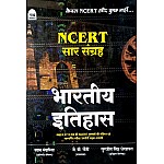 Nath NCERT Saar Sangrah Indian History (Bhartiya Itihas) February 2025 Edition By Pawan Bhanwriya
