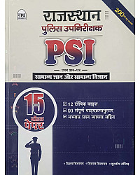 Nath PSI Paper 1st GK and Science (Samanya Gyan Evam Vigyan) 15 Model Paper 2026 Edition By Vikas Silayach For Rajasthan Police Sub Inspector Exam
