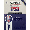 Nath PSI Paper 1st GK and Science (Samanya Gyan Evam Vigyan) 15 Model Paper 2026 Edition By Vikas Silayach For Rajasthan Police Sub Inspector Exam