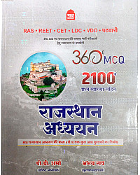 Nath RBSE Rajasthan Adhyan By P.D Sharma And Abhay Rao 360 MCQ 2100+ Objective Question July 2026 Edition For RAS REET CET LDC Exam