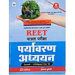 Nath REET Level 1st Environment Studies (Paryavaran Adhyan) December 2024 Edition By Pawan Sir
