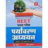 Nath REET Level 1st Environment Studies (Paryavaran Adhyan) December 2024 Edition By Pawan Sir