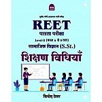 Nath REET Level 2nd Social Science SST Teaching Method (Shikshan Vidhiya) By Vinod Tailor 2024 Edition
