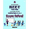 Nath REET Level 2nd Social Science SST Teaching Method (Shikshan Vidhiya) By Vinod Tailor 2024 Edition