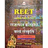 Nath REET Social Science SST Rajasthan Itihas Evam Kala Sanskriti 2024 Edition By Pawan Bhanwariya For REET Level 2nd