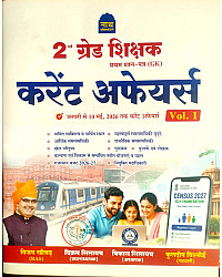 Nath RPSC Second 2nd Grade Current Affairs January To 10 May 2026 Tak Volume 1st By Vijay Sir