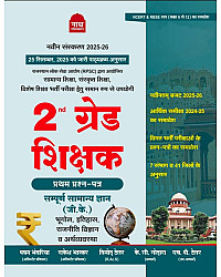 Nath RPSC Second Grade Paper 1st General Knowledge GK November 2025 Edition By Pawan Bhanwariya For 2nd Grade Exam