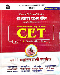 Nath Rajasthan CET 10+2 And Graduation Level 6000 Objective Practice Questions Bank By Pawan Bhanwariya Vinod Tailor September 2026 Edition For Common Eligibility Test