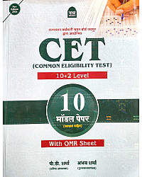 Nath Rajasthan CET 10+2 Level 10 Model Paper With Explain And OMR Sheet September 2026 Edition By P.D Sharma Abhay Sharma