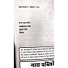Nath Rajasthan CET Graduation Level 10 Model Paper With Explain And OMR Sheet October 2026 Edition By P.D Sharma Abhay Sharma