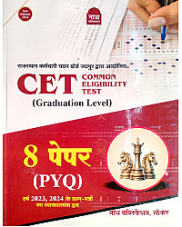 Nath Rajasthan CET Graduation Level 8 Papers PYQ Solved Paper With Explain 2026 Edition