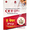 Nath Rajasthan CET Graduation Level 8 Papers PYQ Solved Paper With Explain 2026 Edition