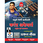 Nath Rajasthan Fourth Grade Current Affairs Question Bank Objecttive Question 2025 Edition For 4th Grade Exam