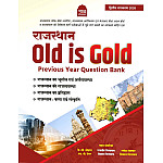 Nath Rajasthan GK Old is Gold Previous Year Question Bank Objective Questions 2nd Edition January 2026 By Pawan Bhanwariya For RPSC and RSSB Exams