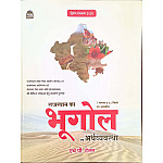 Nath Rajasthan Geography And Economic (Bhugol Evam Arthvyvastha) 2nd Edition April 2025 Edition By H.P. Taylor