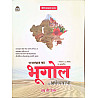 Nath Rajasthan Geography And Economic (Bhugol Evam Arthvyvastha) 2nd Edition April 2025 Edition By H.P. Taylor