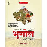 Nath Rajasthan Geography And Economic (Bhugol Evam Arthvyvastha) 2nd Edition April 2025 Edition By H.P. Taylor