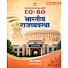 Nath Rajasthan Nagarpalika EO RO Indian Polity (Bhartiya Rajvyavastha) By Rakesh Bhaskar Latest Update July 2026 Edition