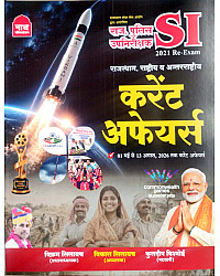 Nath Rajasthan Police SI Current Affairs May To August 2026 By Vikram And Vikas Shilayach