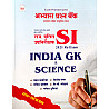 Nath Rajasthan Police Sub Inspector PSI 2021 Re Exam India GK Science (Bharat GK Vigyan) July 2026 Edition Objective Question Bank By Pawan Bhanwariya Vinod Tailor For SI Exam