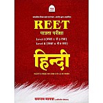Nath Reet Hindi Level 1st and Level 2nd By Balram Matwa January 2025 Edition Nath Reet Hindi Level 1st and Level 2nd By Balram Matwa January 2025 Edition