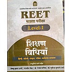 Nath Reet Level 1st Teaching Method (Shikshan Vidiya) With Objective Questions By Vishnu kumar sharma 2024 Edition