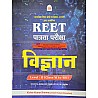 Nath Reet Level 2nd Science (Vigyan) December 2024 Edition By Kishor Kumar Sharma