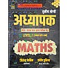 Nath Reet and Third Grade Level 1st Maths (Ganit) December 2024 Edition By Jitendra Fenin and Sandeep Dhukiya