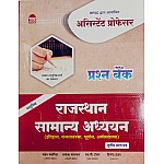 Nath Rpsc Assistant Professor Rajasthan Gk Paper 3rd 2900+ Objective Vastunisth Question Bank By Pawan Bhanwariya,Rakesh Bhaskar 2023 Edition