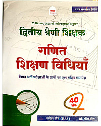 Nath Rpsc Second 2nd Grade Maths (Ganit Shikshan vidhiya) Teaching Method By Rupesh Sain and Geeta Sain June 2026 Edition