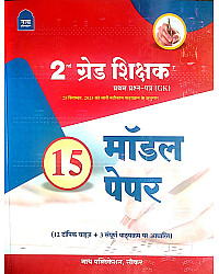 Nath Rpsc Second 2nd Grade Paper 1st GK 15 Model Paper 2026 Edition