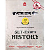 Nath SET Exam History Practice Question Bank August 2026 Edition By Pawan Bhanwariya 