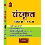 Nath Sanskrit By Vishnu Kumar Sharma For Level 1st and Level 2nd Reet Examination