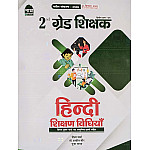 Nath Second Grade Hindi Teaching Method (Shikshan Vidhiya) January 2026 Edition By Diksha Sharma and Pooja Yadav For RPSC 2nd Grade Exam