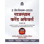 Nath Second Grade Rajasthan Current Affairs Part 2nd With 1000+ Objective Questions August 2025 Edition For 2nd Grade Exam