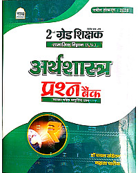 Nath Second Grade SST Social Science (Samajik Vigyan) Economic Question Bank Objective By Payal Khandelwal April 2026 Edition For 2nd Grade