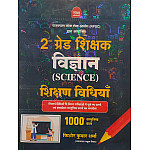 Nath Second Grade Science (Vigyan) Teaching Method With 1000 Objective Questiions By Kishor Kumar Sharma For RPSC 2nd Grade Exam