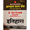 Nath Second Grade Social Science SST (Samajik Aadhyan) History (Itihas) Question Bank Objective With Explain By Pawan Bhawariya For 2nd Grade Exam